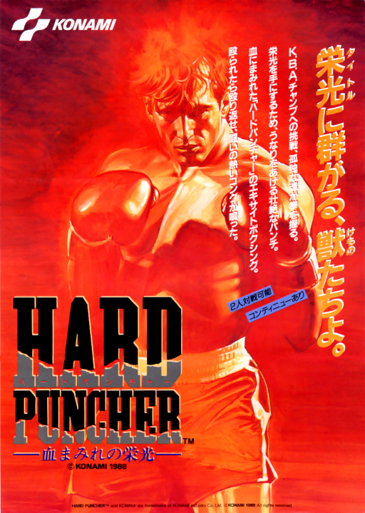 Hard Puncher (Japan) Game Cover